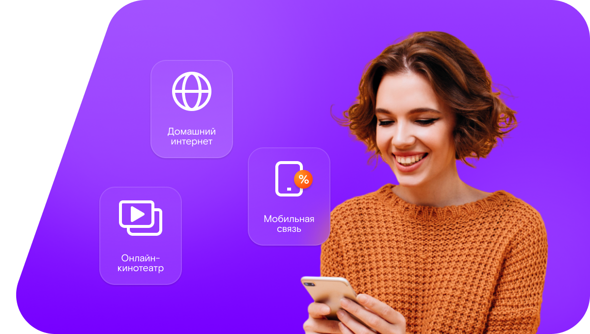 Промо-тарифы Ростелеком в&nbsp;хутор Апаринский (Ростовская область)